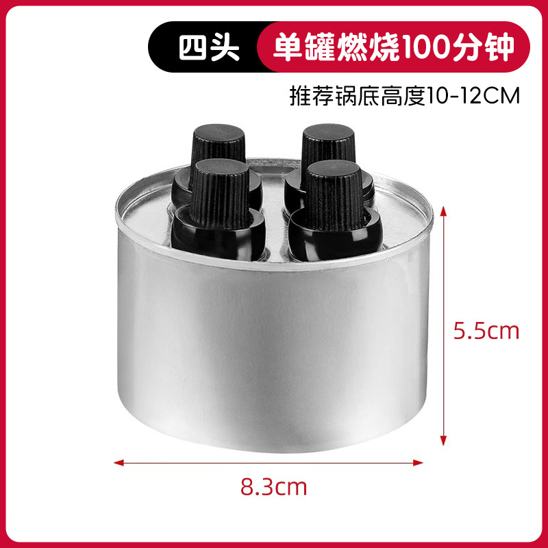 酒精灯四头油灯油燃油罐烤鱼酒精炉子煮茶小火锅植物油燃料罐|undefined