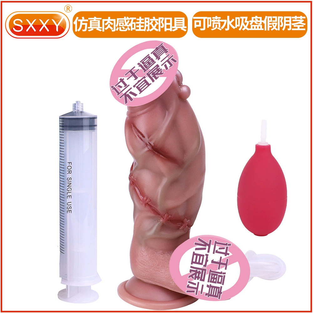 Клизма-ирригатор SXXY8026 с силиконовым фаллоимитатором, имитация эякуляции, игрушка для женской мастурбации