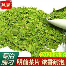 龙井茶2023年新茶大龙井碎茶明前龙井茶片高山绿茶春茶散装茶叶