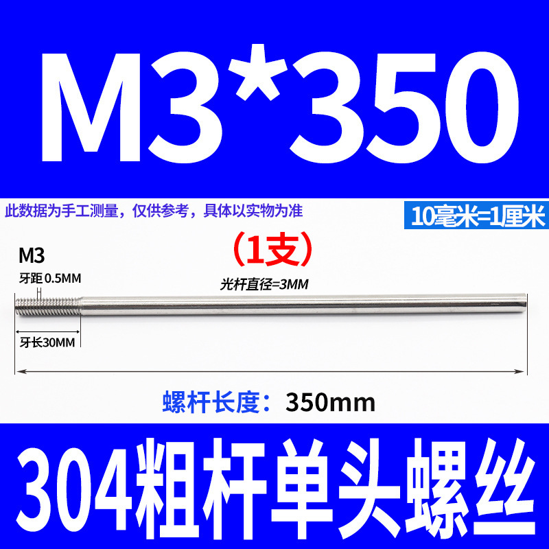 304不锈钢粗杆单头螺丝无头拉杆加长螺纹杆牙制定加工m6m8m10m12|undefined