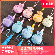 新款 香包袋子 香囊空袋 随身男女古风荷包端午节薰衣草艾草布袋