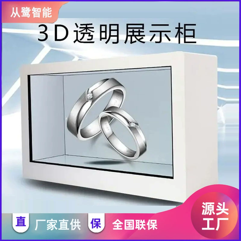 Вертикальный прозрачный ЖК-экран, витрина для торгового центра, высококачественный витринный шкаф для продуктов, 3D-интерактивный многофункциональный дисплей, рекламная машина