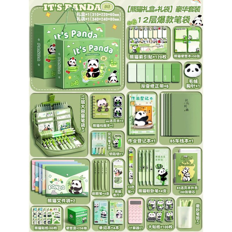 [팬더 선물상자 + 선물가방] 럭셔리 세트 + 12단 핫스타일 필통