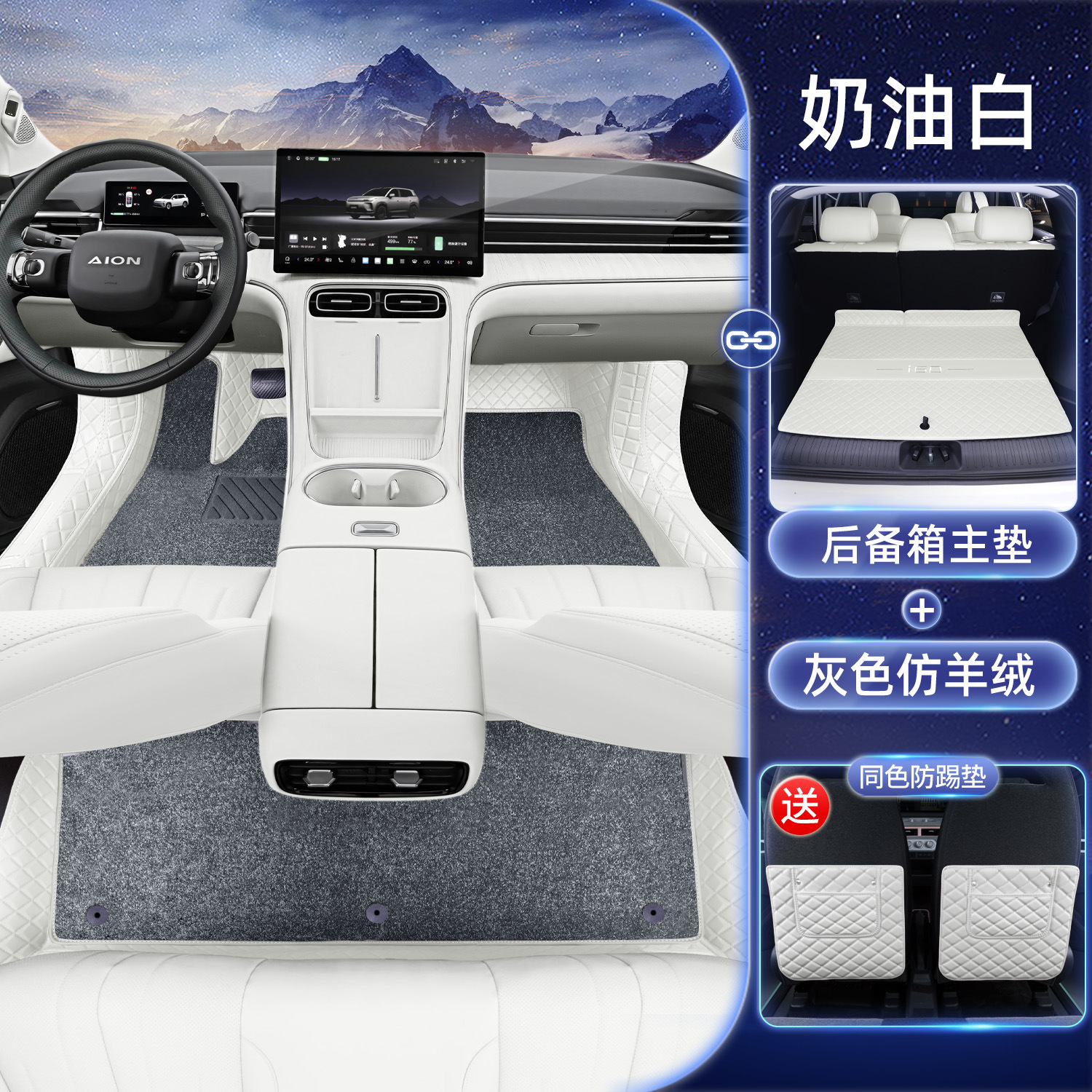 Aion – Car Floor Mats Modelə uyğun ayaqaltı - single-layer-floor-mat-faux-cashmere-main-trunk-mat-anti-kick-note-color