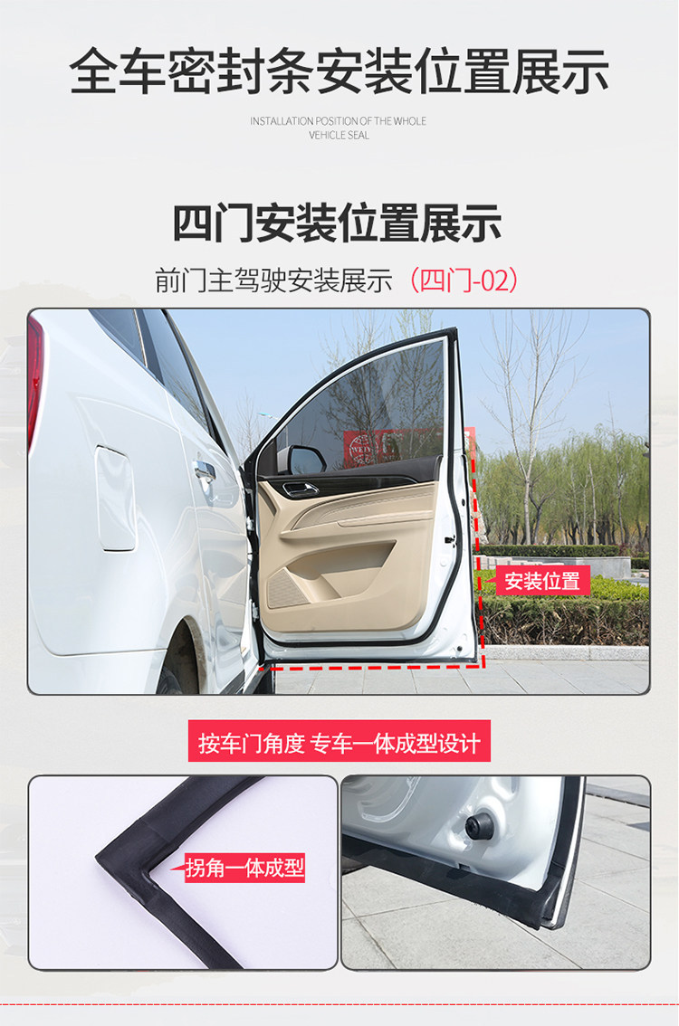 Specially Designed for Honda Models, the Soundproof Sealing Strips for All Doors of the Vezel, Xrv, Inspire, and Life Are Used for Noise Reduction Modification