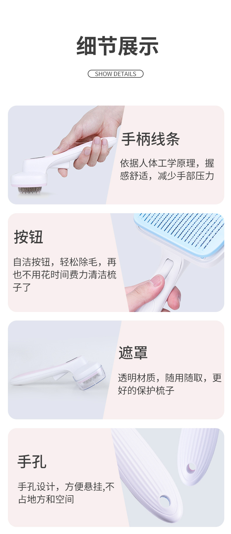 自洁祛毛梳详情 (9).jpg