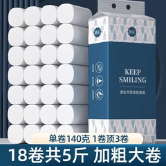 マンフラワー 大型厚手ロール紙 2.5kg パック 芯なしロール紙 家庭用 5 層増粘ロール紙 トイレ用ログパルプトイレットペーパー