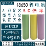 电动186502600mah工具锂电池