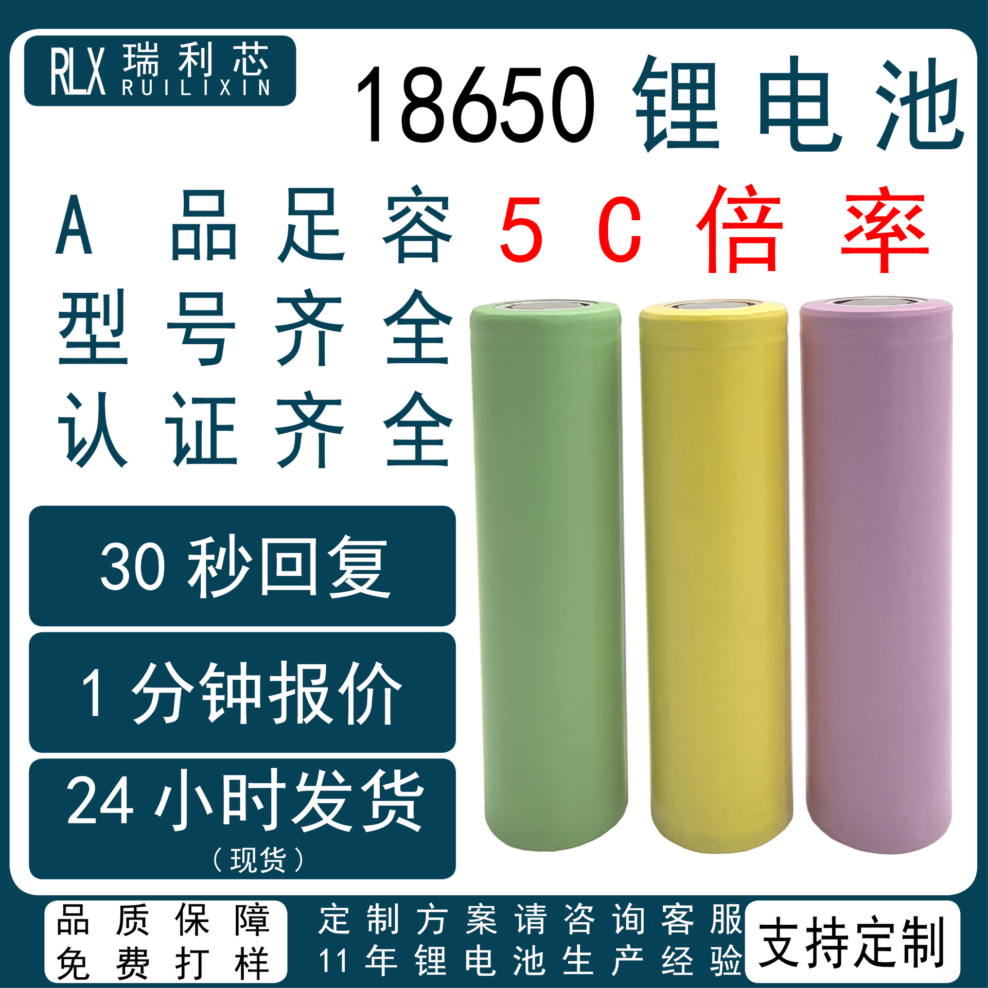 Lithium battery charging