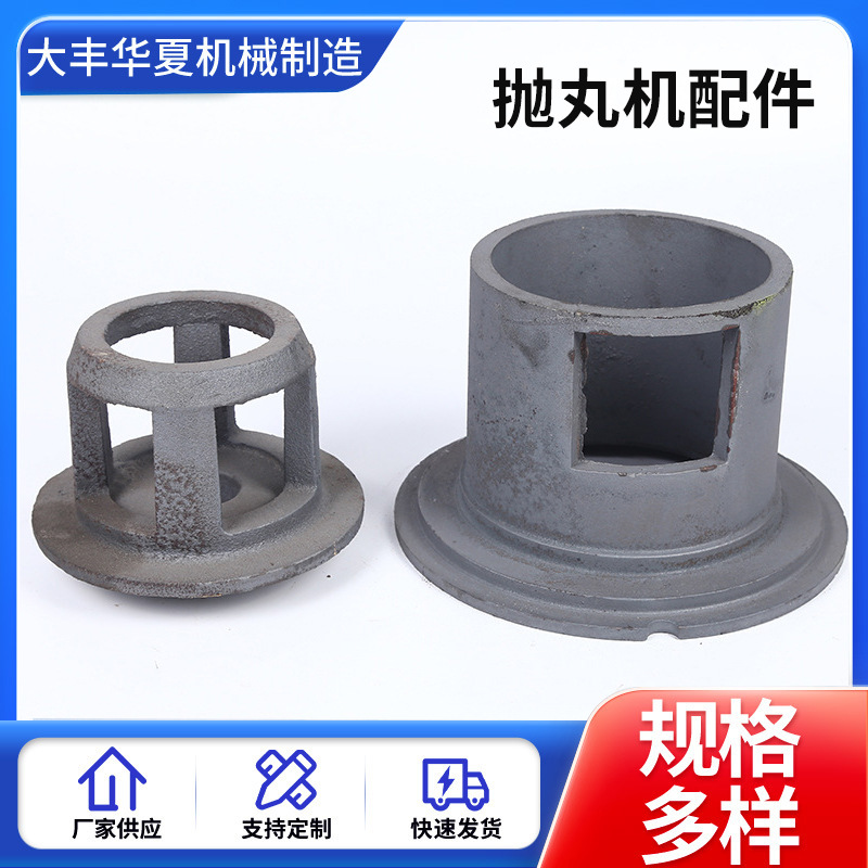 厂家供应批发 Q035 高铬低铬定向套 抛丸机配件 不含运费