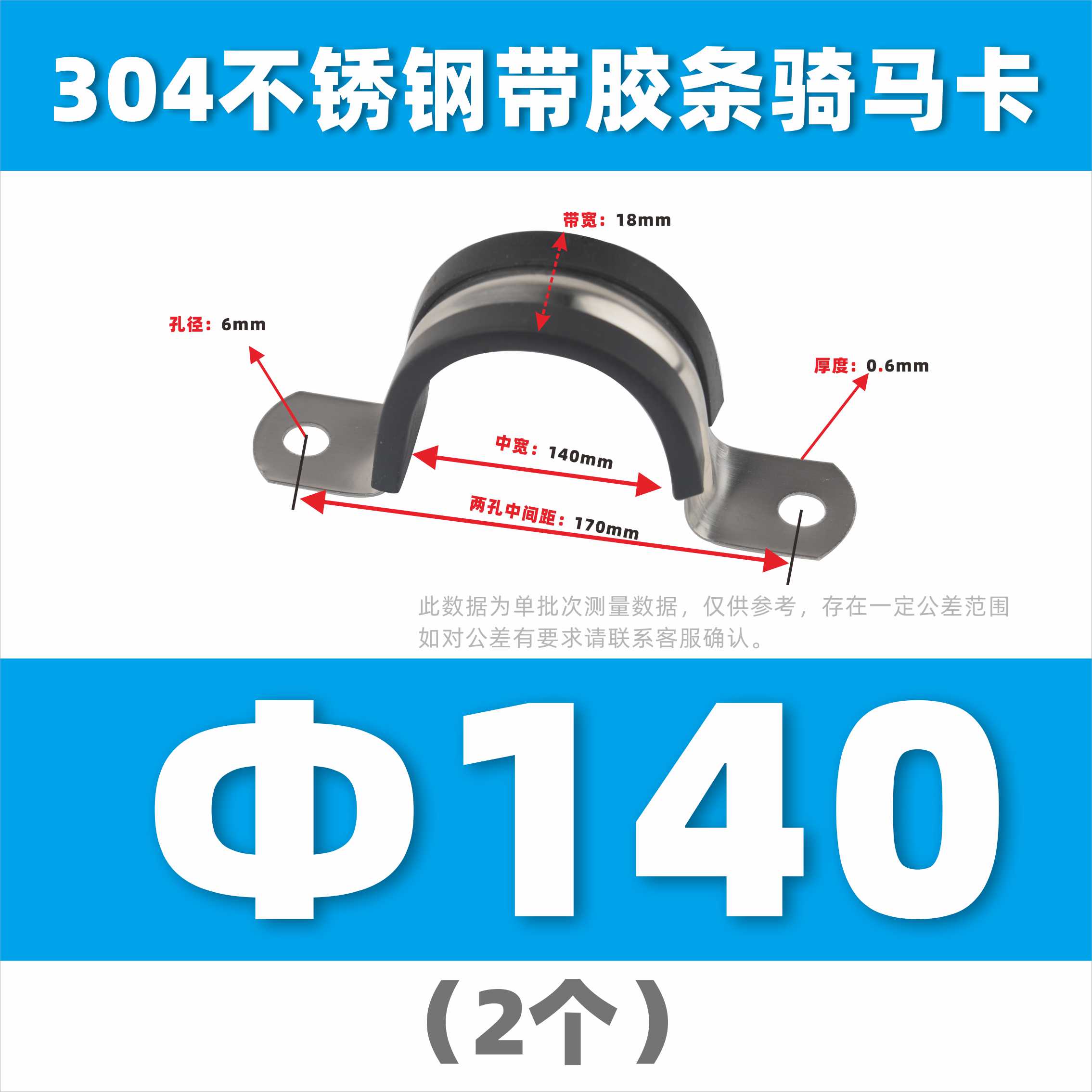 304 acero inoxidable con tiras de pegamento tarjeta de caballo de acero en forma de U abrazadera de tubo de acero abrazadera de tubo fijación de cable de garganta de bloqueo