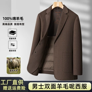 男士春秋款全羊毛呢西装加厚脱卸羽绒内胆商务休闲双面呢西服外套