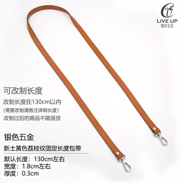 New earthy yellow, non-adjustable 1.8*130cm fixed length - silver buckle (the pebble pattern can be shortened, please leave a message if needed)