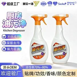 洗衣凝珠;洗碗洗涤剂;油污清洁剂