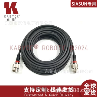 原装品质Siasun新松机器人线SR210D控制柜到本体IO线E5-L1N09-01