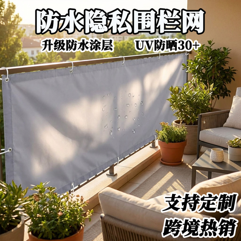 Cross-Border Polyester Oxford Cloth Garden Courtyard Balcony Privacy Cloth Fence Screen Sunshade Sun Protection Polyester Fiber