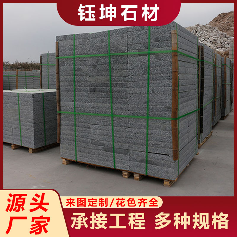 五莲花火烧板 花岗岩道路工程地铺板 芝麻灰光面荔枝面楼梯台阶板