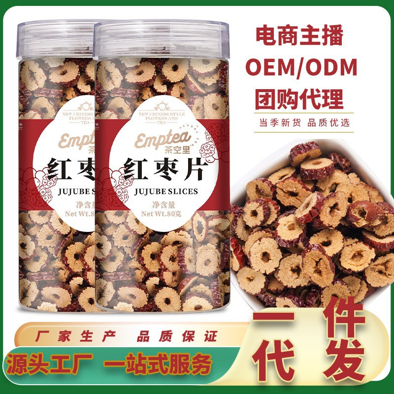 24年新疆红枣干散装500g无核红枣圈红枣片干货中药材灰枣大红枣