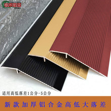 BX6210厘米宽加厚高低扣大落差地板压条铝合金门槛条商场瓷砖地板