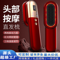 无线直发梳红光养发梳防密脱健发梳经络头部按摩仪电动按摩梳