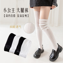 学院风儿童袜拼接大腿袜女童过膝袜菱形网眼透气蝴蝶结长筒袜春夏