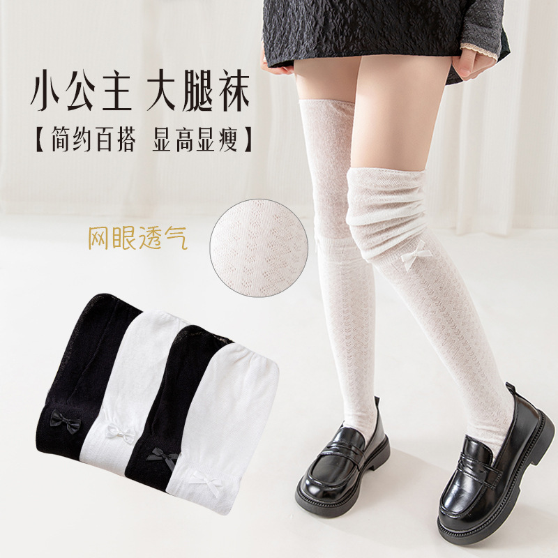 学院风儿童袜拼接大腿袜女童过膝袜菱形网眼透气蝴蝶结长筒袜春夏