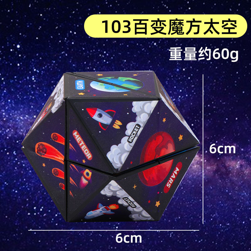 103 매직 큐브 공간