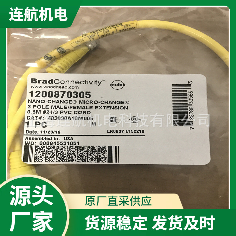 BRAD-HARRISON电缆483030A10M005【现货】快速发货