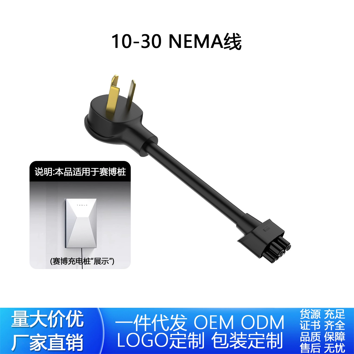 Адаптер TESLA CyberVault NACS для зарядной станции Tesla Cyber Charging Station, 24 А, NEMA 10-30