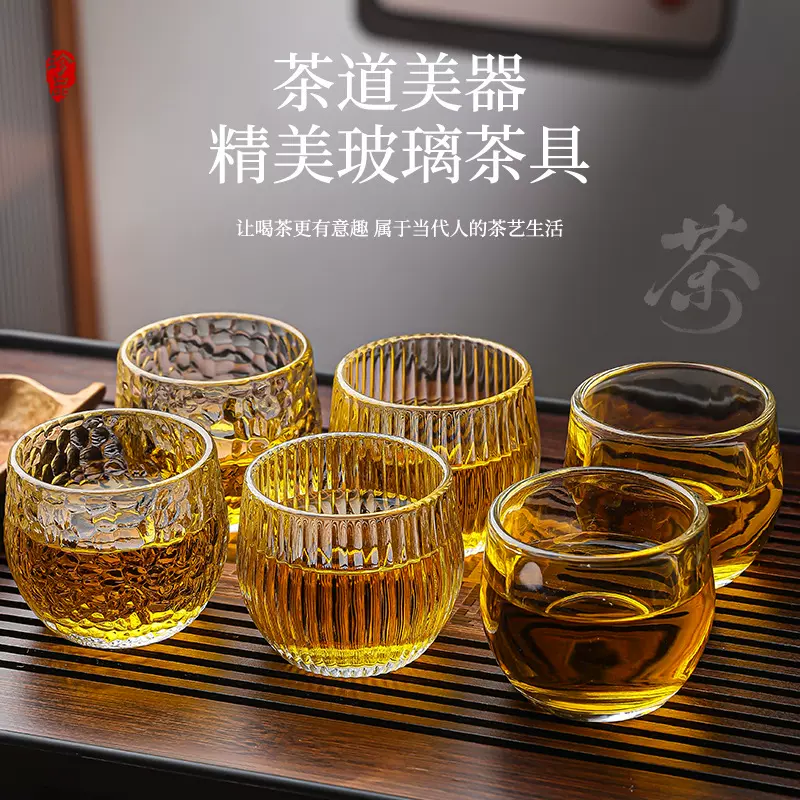 家用功夫茶具套装水杯耐热玻璃透明锤纹茶杯办公室泡茶水杯
