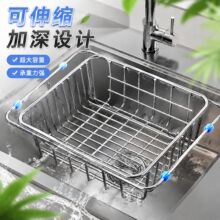 果蔬控水滤水篮不锈钢池槽淘菜盆伸缩台面收纳盘碗整理架日用百货
