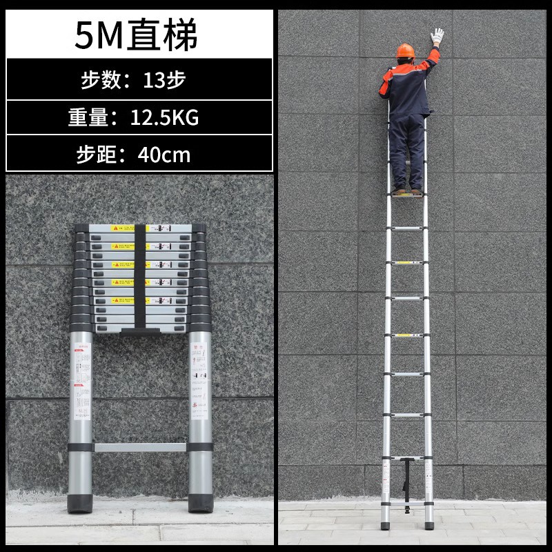 ☆★5.0m 텔레스코픽 직선사다리 [두꺼운 항공알루미늄] 엔지니어링용 사다리☆★