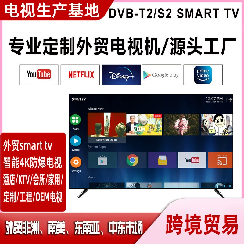 Умный телевизор 32", 32", 42", 55", 65"
