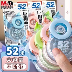 Chenguang 純正修正テープ 52m 落下防止修正テープ かわいい Youwo P1201 修正テープ 大容量 高価値