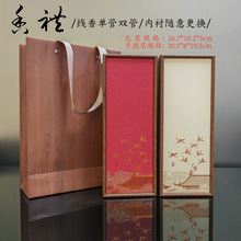新款双管单管套装 线香礼盒套装 21cm10克管纸盒 木纹香盒包装