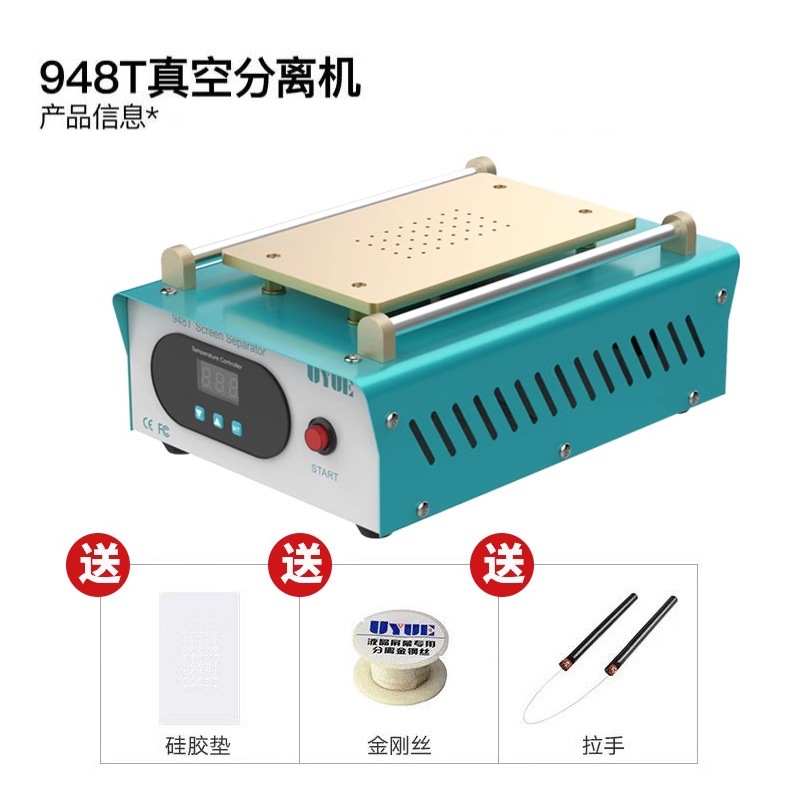 优越948T屏幕分离机加热台手机维修工具拆屏设备内置泵带吸力