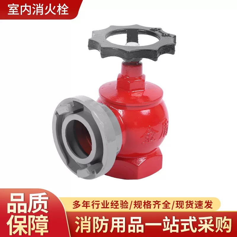 消火栓SN65减压栓旋转栓卷盘栓旋转减压稳压栓旋转卷盘消防设备