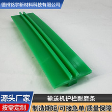 高分子聚乙烯耐磨条ct型单排链条导轨upe塑料U型机械传动链条导轨