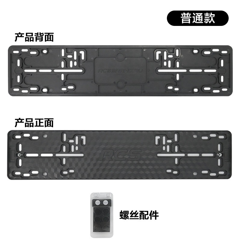 Eluosi – XCLPF European License License plate holder/license plate holder - without-magnet