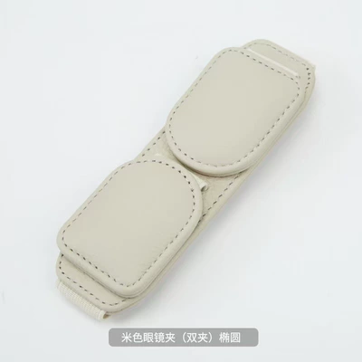 Car Glasses Clip/Bill Clip Visor Holder Car Sunglasses Case - beige