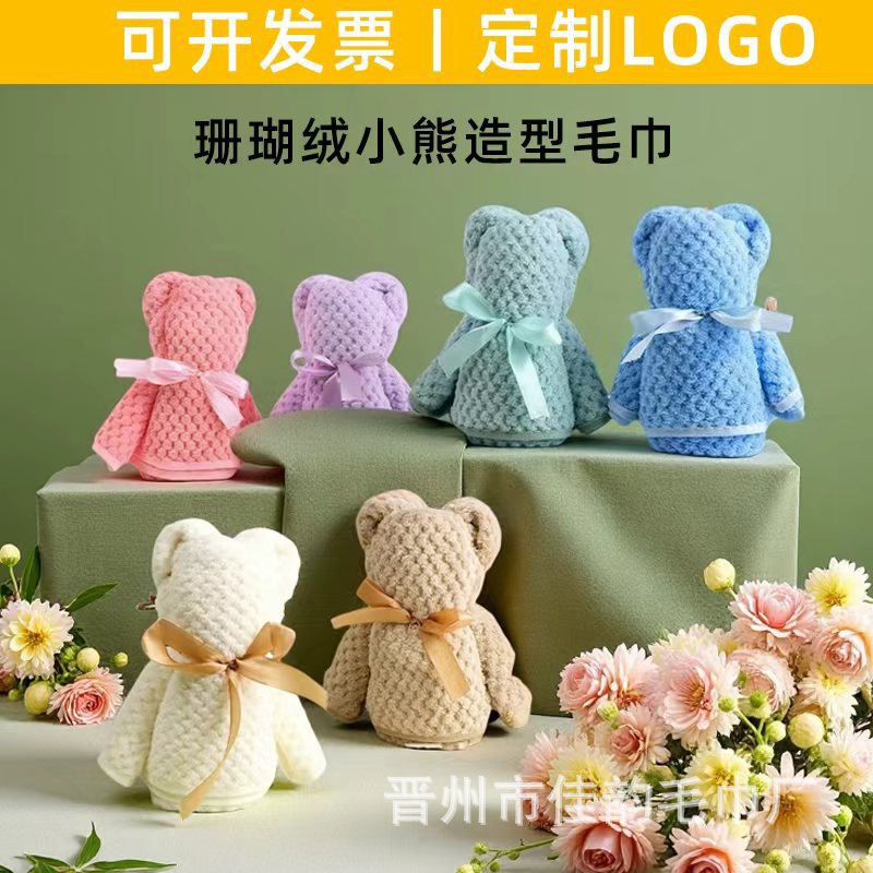 Hand gift towel coral velvet bear towel gift box wedding wedding shop thickened absorbent printed logo
