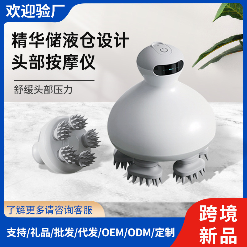 工場直販の越境向けヘッドマッサージ器、人間の手のようなエッセンシャルオイルで頭皮を揉みほぐす、タコ型ヘッドマッサージ器|undefined