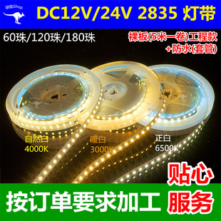 12V24V�͉��~֧��2835�􎧾��l���ԟ���픰������������b��l