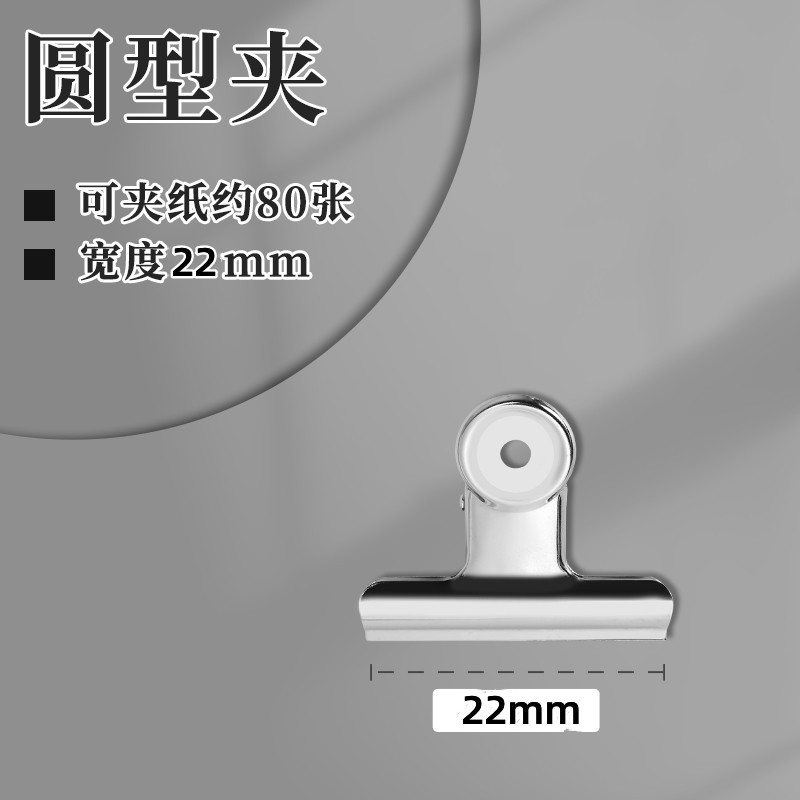 Acero inoxidable abrazadera circular de hierro fuerte multi-especificación abrazadera de papelería carpeta de facturas de oficina