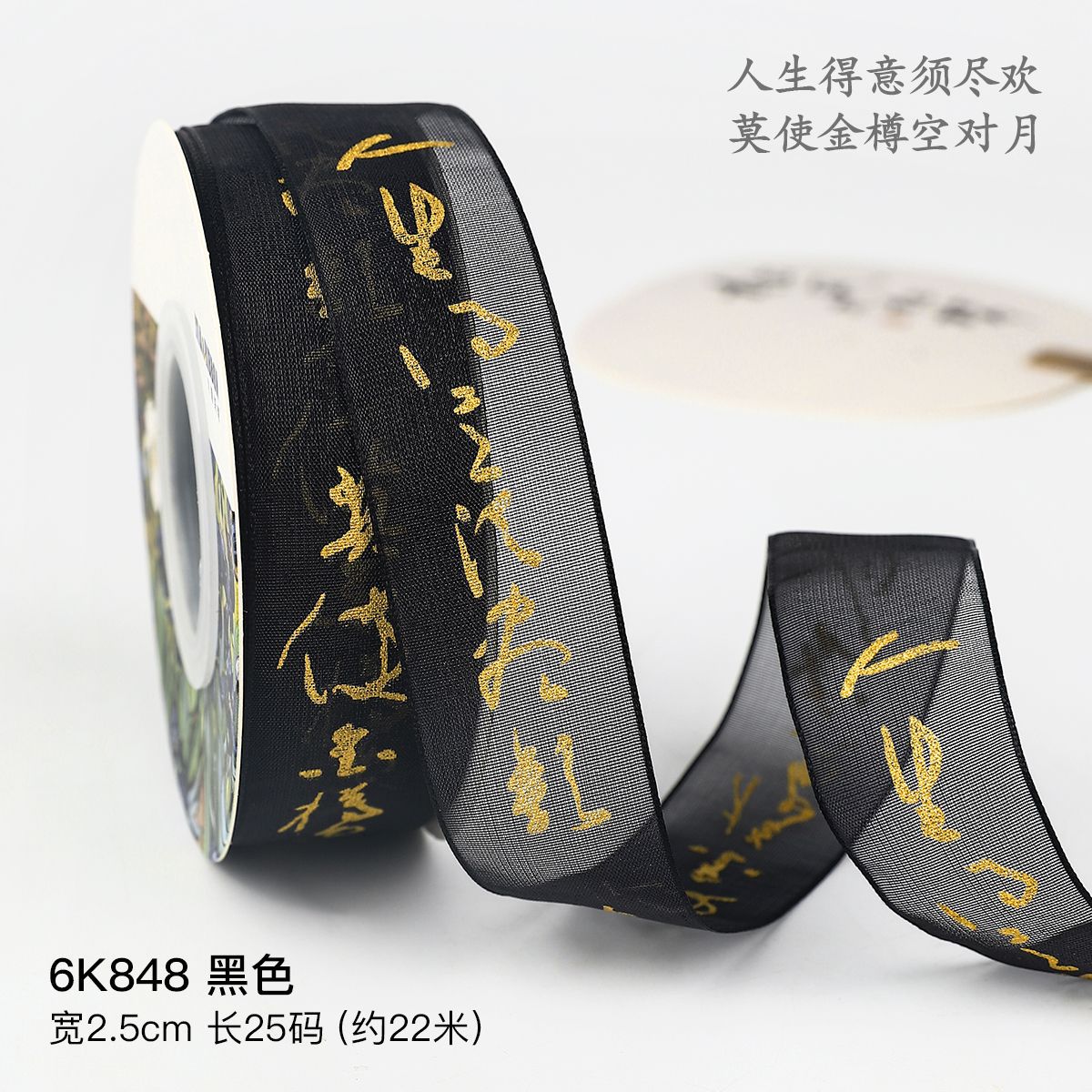 Cintas de caligrafía estilo chino, ramos de flores, cintas de arte floral, cintas para pintura con tinta china, tejido de lazos artesanales DIY