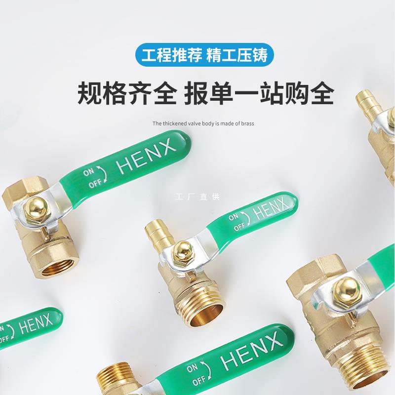 加厚气动球阀外丝绿柄全铜软管小阀门水管气管开关内丝2分3分4分