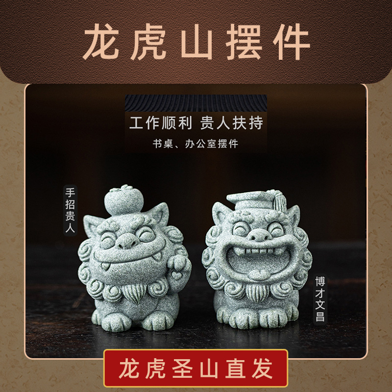 【龙虎山直发】事业亨通防小人摆件招财爆单普陀山办公室摆件挂件|undefined