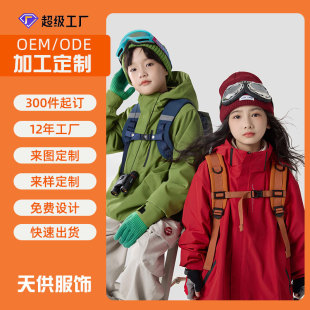 Children's Clothing Super Factory Oem Printing Sample School Uniform Class Uniform Processing Customized Kidsren's Three-Proof Three-In-One Jacket