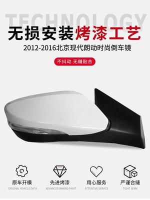 Rear mirror/rearview mirror assembly for Beijing Hyundai Langdong