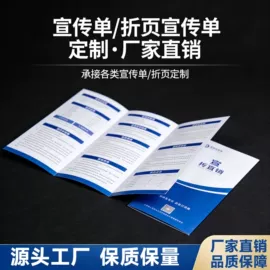 纸类印刷制品;礼品袋;宣传画册